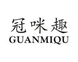 冠咪趣商标原图 第25类服装鞋帽