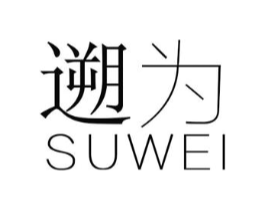 溯为商标原图 第25类服装鞋帽