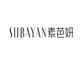 素芭妍商标原图 第25类服装鞋帽