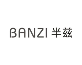 半兹商标原图 第25类服装鞋帽