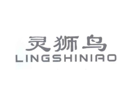 灵狮鸟商标原图 第25类服装鞋帽