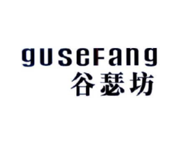 谷瑟坊商标原图 第25类服装鞋帽