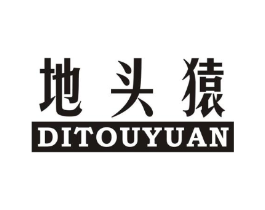 地头猿商标原图 第25类服装鞋帽