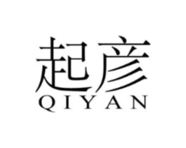 起彦商标原图 第25类服装鞋帽
