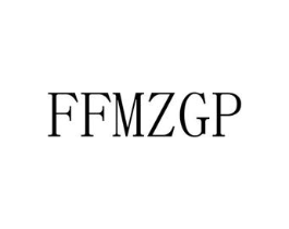 FFMZGP商标原图 第25类服装鞋帽