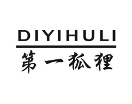 第一狐狸商标原图 第25类服装鞋帽