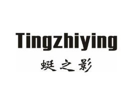 蜓之影商标原图 第25类服装鞋帽