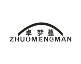 卓梦蔓商标原图 第25类服装鞋帽