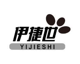 伊捷世商标原图 第25类服装鞋帽