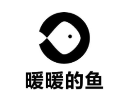 暖暖的鱼商标原图 第25类服装鞋帽
