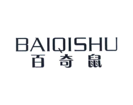 百奇鼠商标原图 第25类服装鞋帽