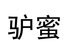 商标原图