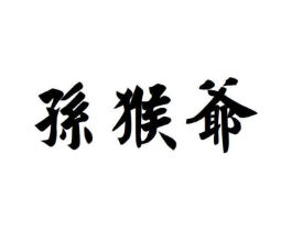 商标原图