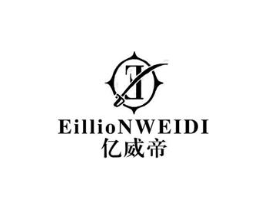亿威帝 EILLIONWEIDI商标原图 第25类服装鞋帽