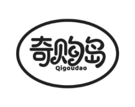 奇购岛商标原图 第25类服装鞋帽