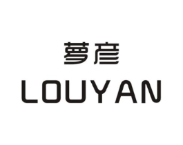 萝彦商标原图 第25类服装鞋帽