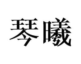 商标原图