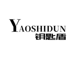 钥匙盾商标原图 第25类服装鞋帽