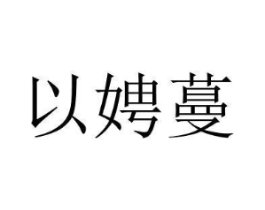 商标原图