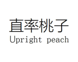 直率桃子 UPRIGHT PEACH商标原图 第25类服装鞋帽