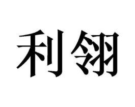 商标原图