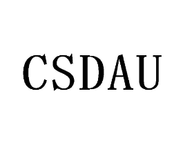 CSDAU商标原图 第25类服装鞋帽