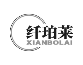 纤珀莱 XIAN BO LAI商标原图 第25类服装鞋帽