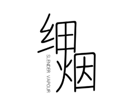 细烟 SLENDER VAPOUR商标原图 第25类服装鞋帽