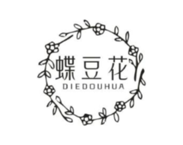 蝶豆花商标原图 第25类服装鞋帽