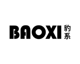 豹系商标原图 第25类服装鞋帽