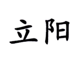 商標(biāo)原圖
