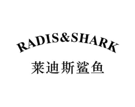 RADIS&SHARK 莱迪斯鲨鱼商标原图 第25类服装鞋帽