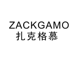 扎克格慕 ZACKGAMO商标原图 第25类服装鞋帽