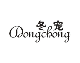 冬宠商标原图 第25类服装鞋帽