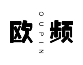 欧频商标原图 第25类服装鞋帽