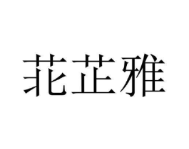 商标原图