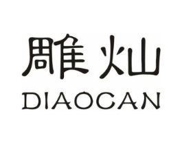 雕灿商标原图 第25类服装鞋帽