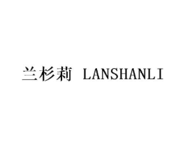 兰杉莉商标原图 第25类服装鞋帽