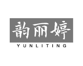 韵丽婷商标原图 第25类服装鞋帽