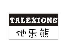 他乐熊商标原图 第25类服装鞋帽
