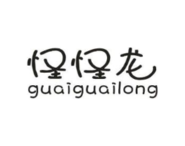 怪怪龙商标原图 第25类服装鞋帽