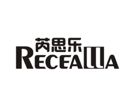 芮思乐 RECEALLA商标原图 第25类服装鞋帽