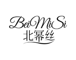 北幂丝商标原图 第25类服装鞋帽
