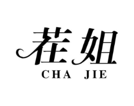 茬姐商标原图 第25类服装鞋帽