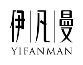 伊凡曼商标原图 第25类服装鞋帽
