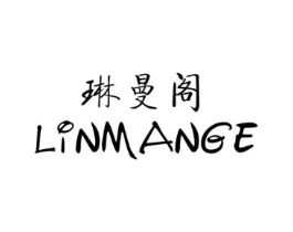 琳曼阁商标原图 第25类服装鞋帽