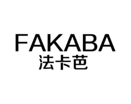 法卡芭商标原图 第25类服装鞋帽