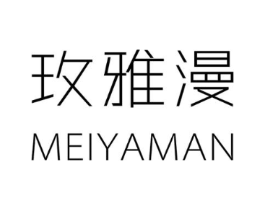 玫雅漫商标原图 第25类服装鞋帽