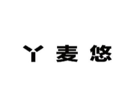 丫麦悠商标原图 第25类服装鞋帽
