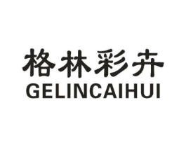 格林彩卉商标原图 第25类服装鞋帽